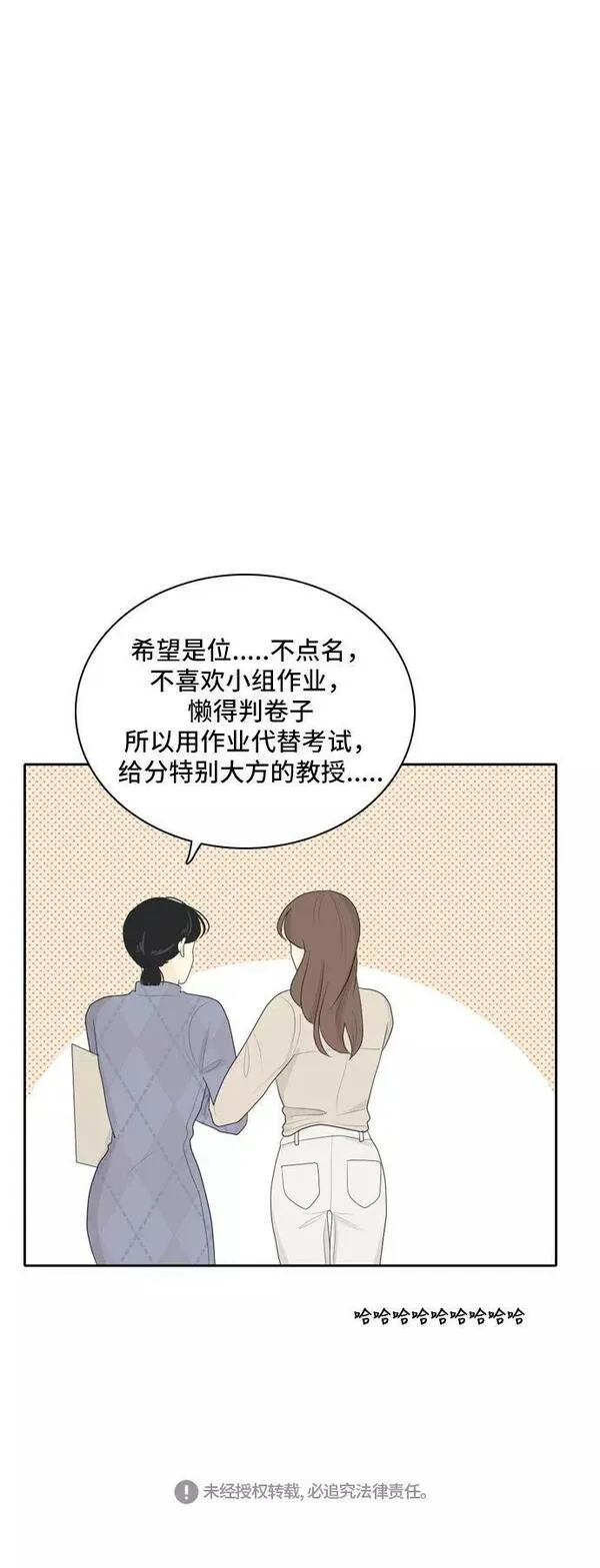 我的室友是九尾狐漫画 免费漫画,[第67话] 四角恋 336图