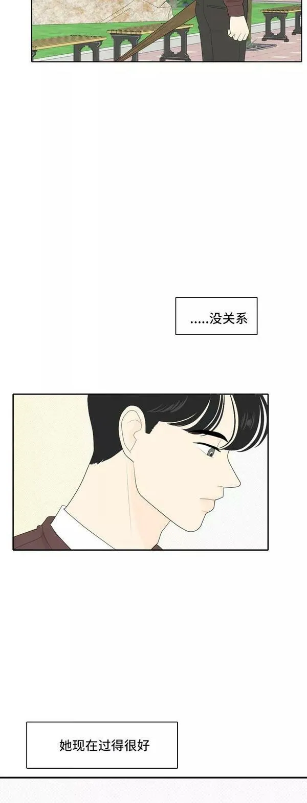 我的室友是九尾狐漫画 免费漫画,[第67话] 四角恋 332图