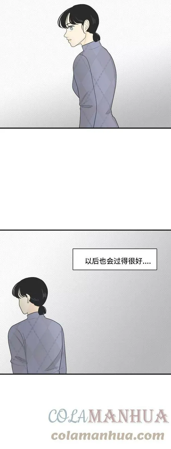 我的室友是九尾狐漫画 免费漫画,[第67话] 四角恋 333图