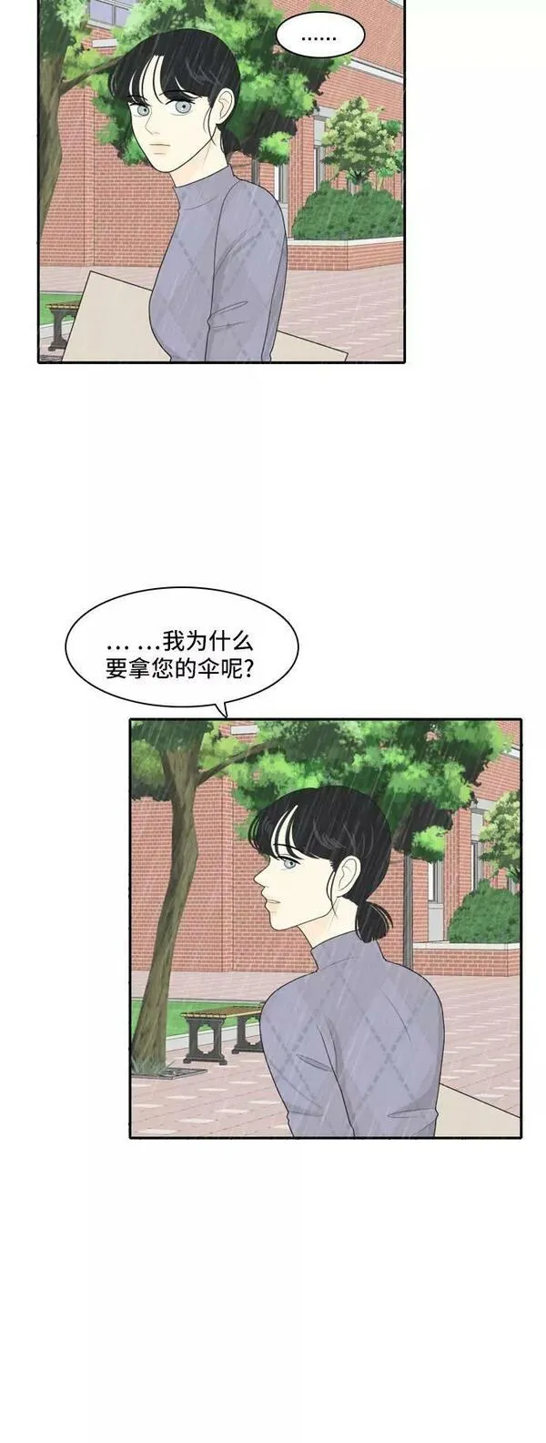 我的室友是九尾狐漫画 免费漫画,[第67话] 四角恋 322图