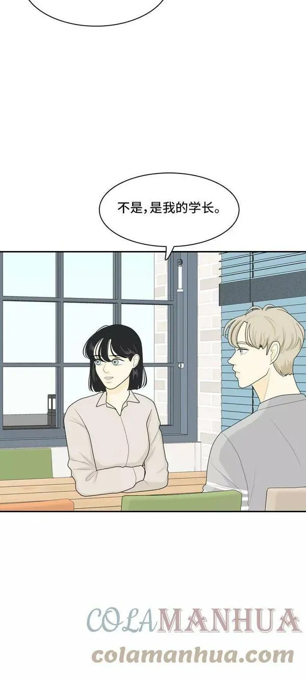 我的室友是九尾狐漫画 免费漫画,[第72话] 百慕大三角恋 127图