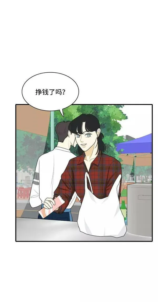 我的室友是九尾狐中文版漫画,[第91话] 命运VS殒命 314图