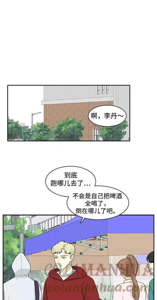 我的室友是九尾狐中文版漫画,[第91话] 命运VS殒命 31图