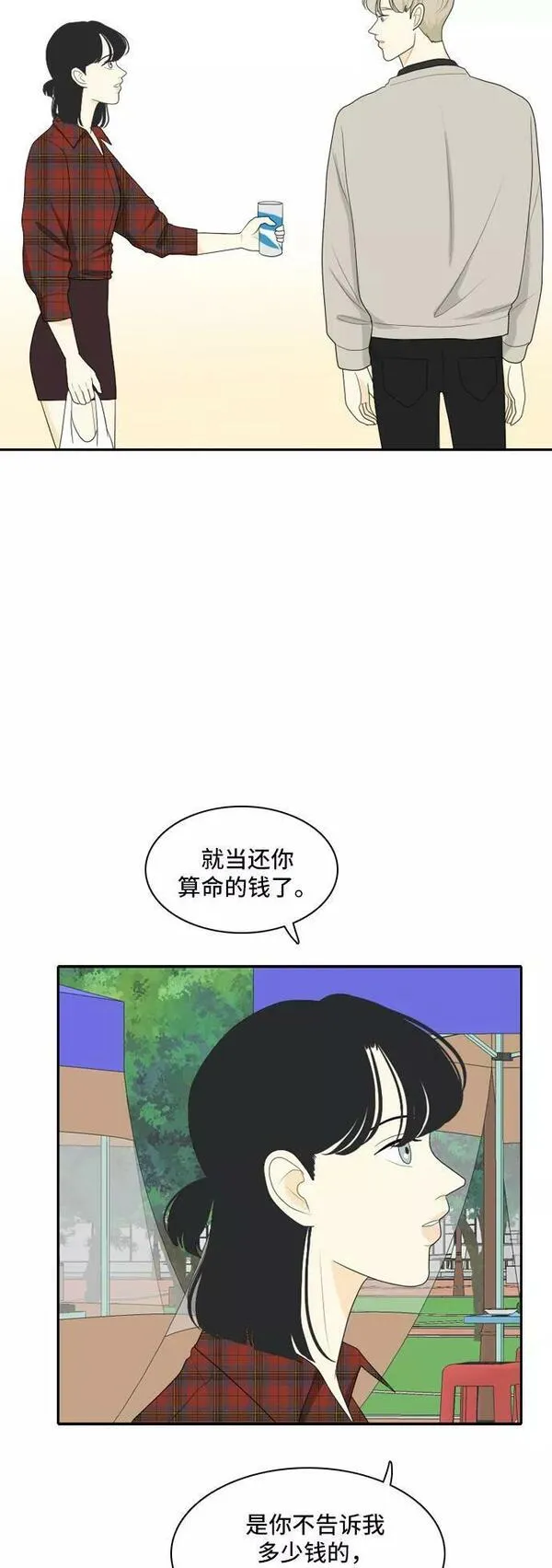 我的室友是九尾狐中文版漫画,[第91话] 命运VS殒命 330图