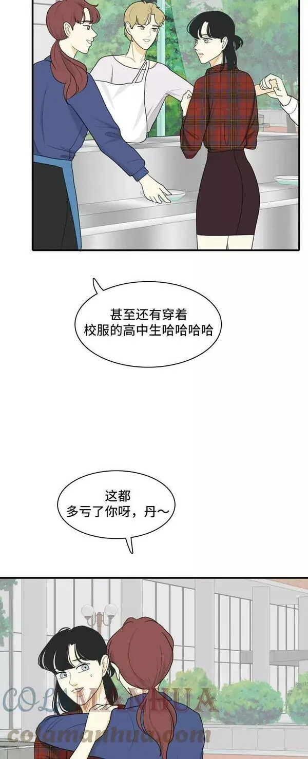 我的室友是九尾狐中文版漫画,[第91话] 命运VS殒命 317图