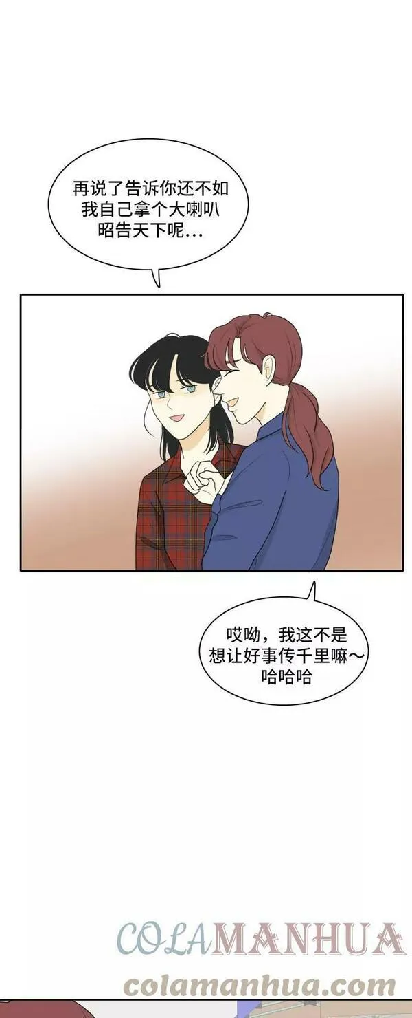 我的室友是九尾狐中文版漫画,[第91话] 命运VS殒命 319图