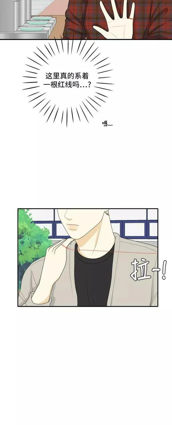 我的室友是九尾狐中文版漫画,[第91话] 命运VS殒命 324图