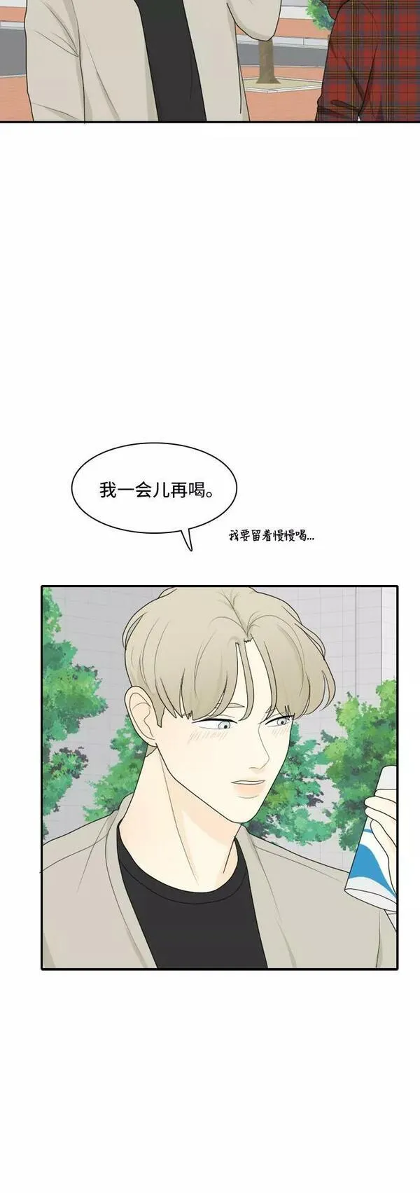 我的室友是九尾狐中文版漫画,[第91话] 命运VS殒命 334图