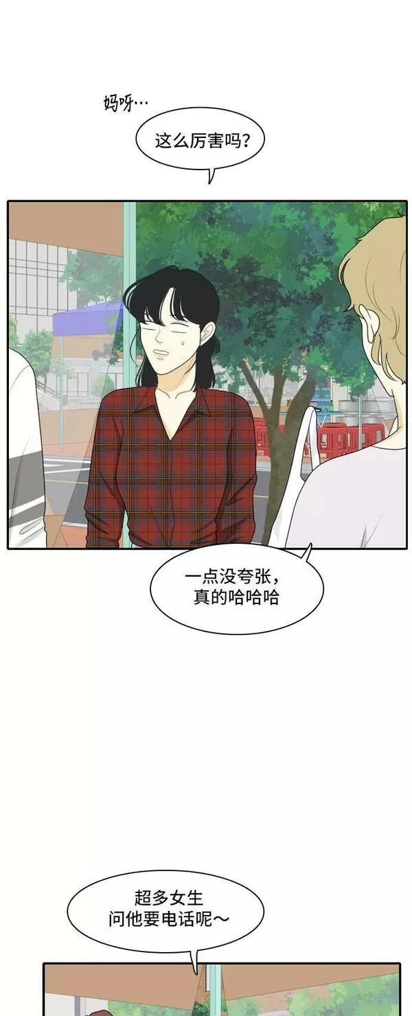 我的室友是九尾狐中文版漫画,[第91话] 命运VS殒命 316图