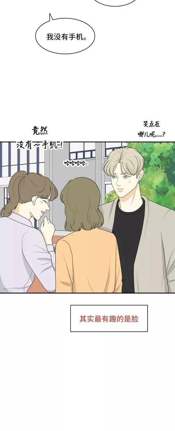 我的室友是九尾狐中文版漫画,[第91话] 命运VS殒命 322图