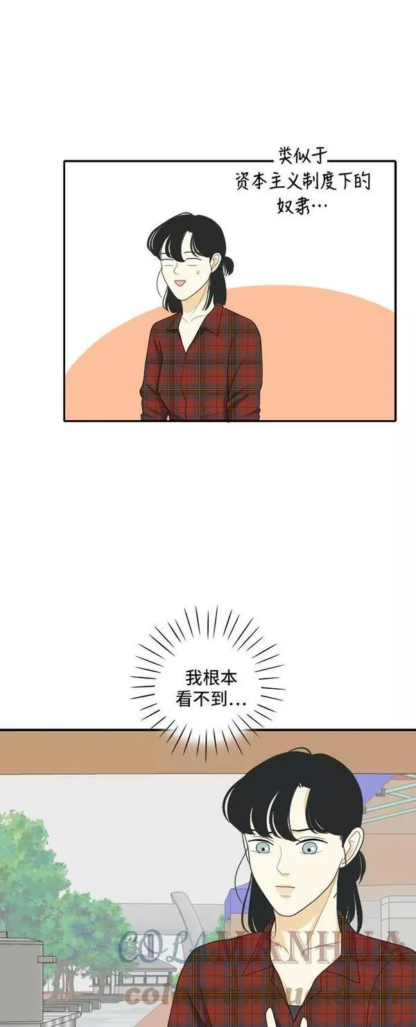 我的室友是九尾狐中文版漫画,[第91话] 命运VS殒命 323图