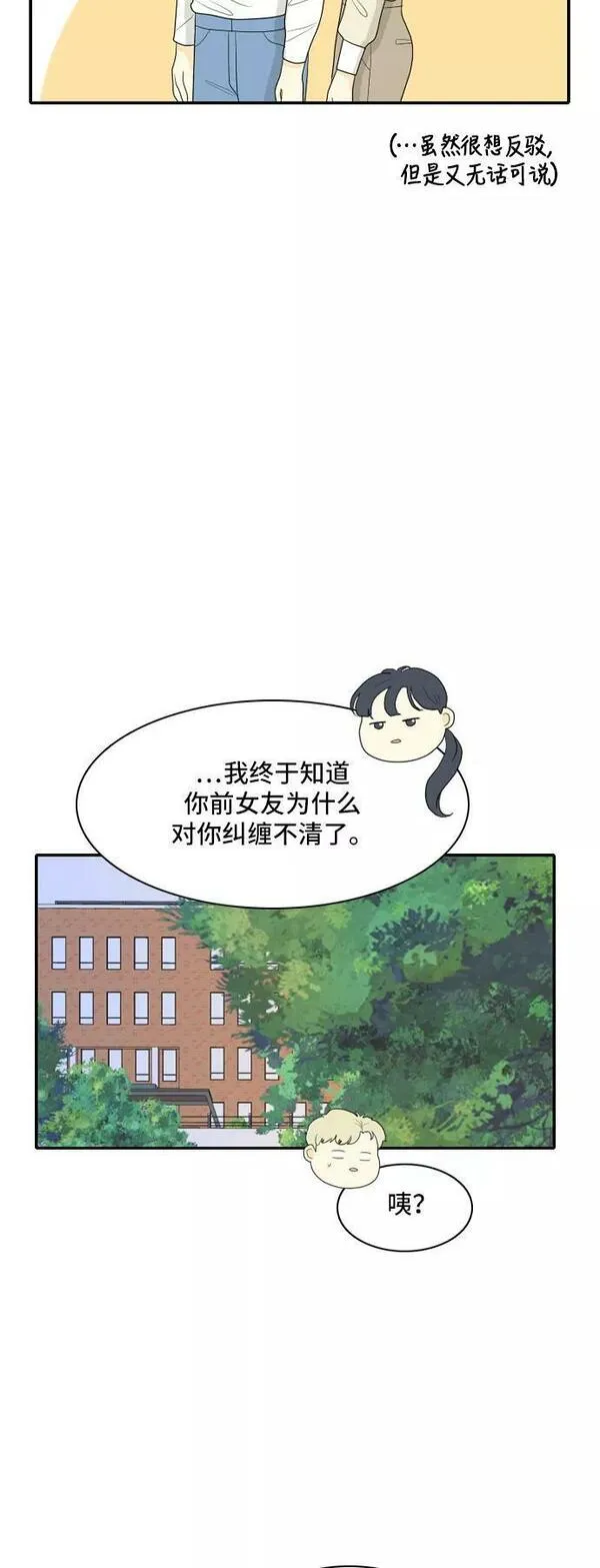 我的室友是九尾狐中文版漫画,[第92话] 命运VS殒命 432图