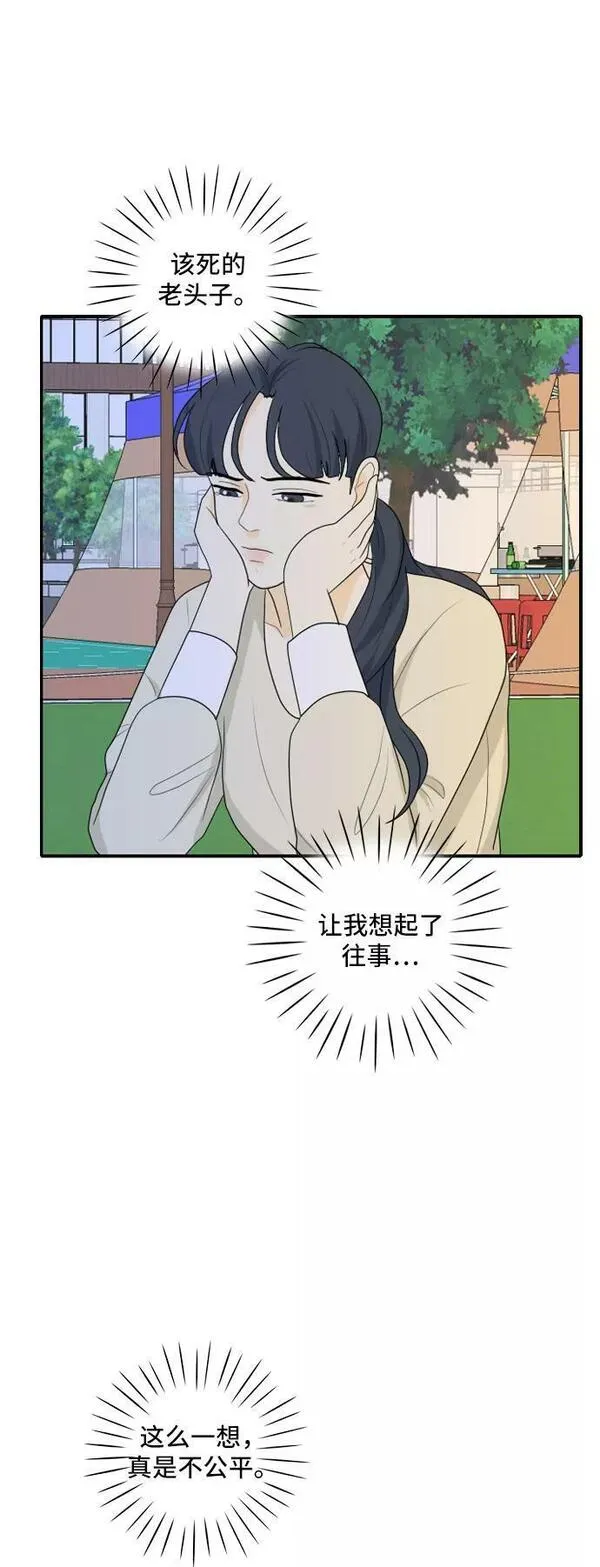 我的室友是九尾狐中文版漫画,[第92话] 命运VS殒命 424图