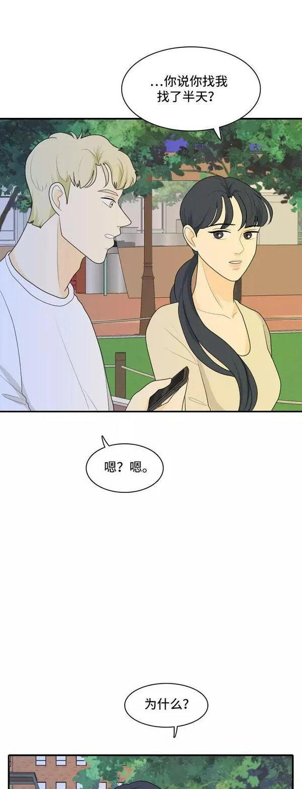 我的室友是九尾狐中文版漫画,[第92话] 命运VS殒命 430图