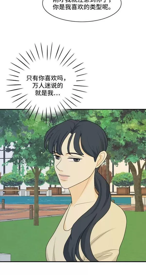 我的室友是九尾狐中文版漫画,[第92话] 命运VS殒命 48图