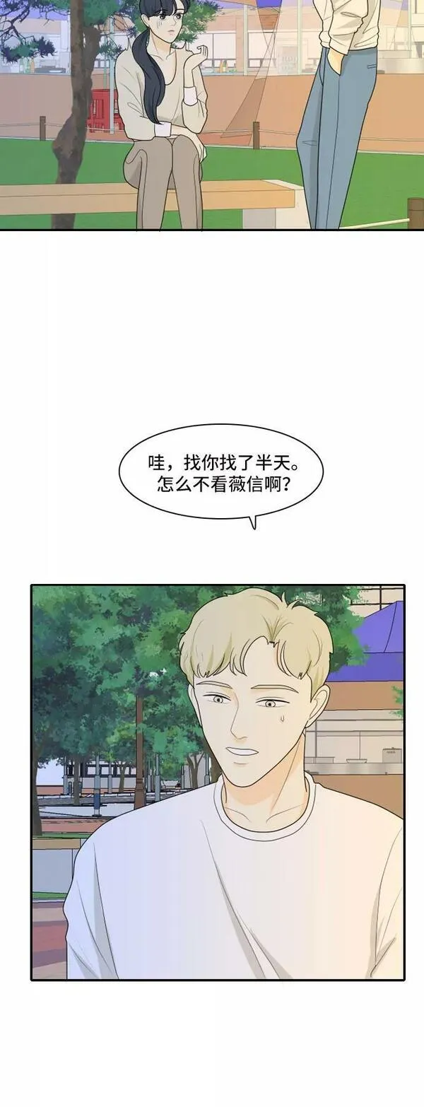 我的室友是九尾狐中文版漫画,[第92话] 命运VS殒命 426图