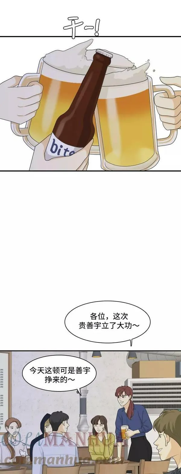 我的室友是九尾狐中文版漫画,[第92话] 命运VS殒命 435图