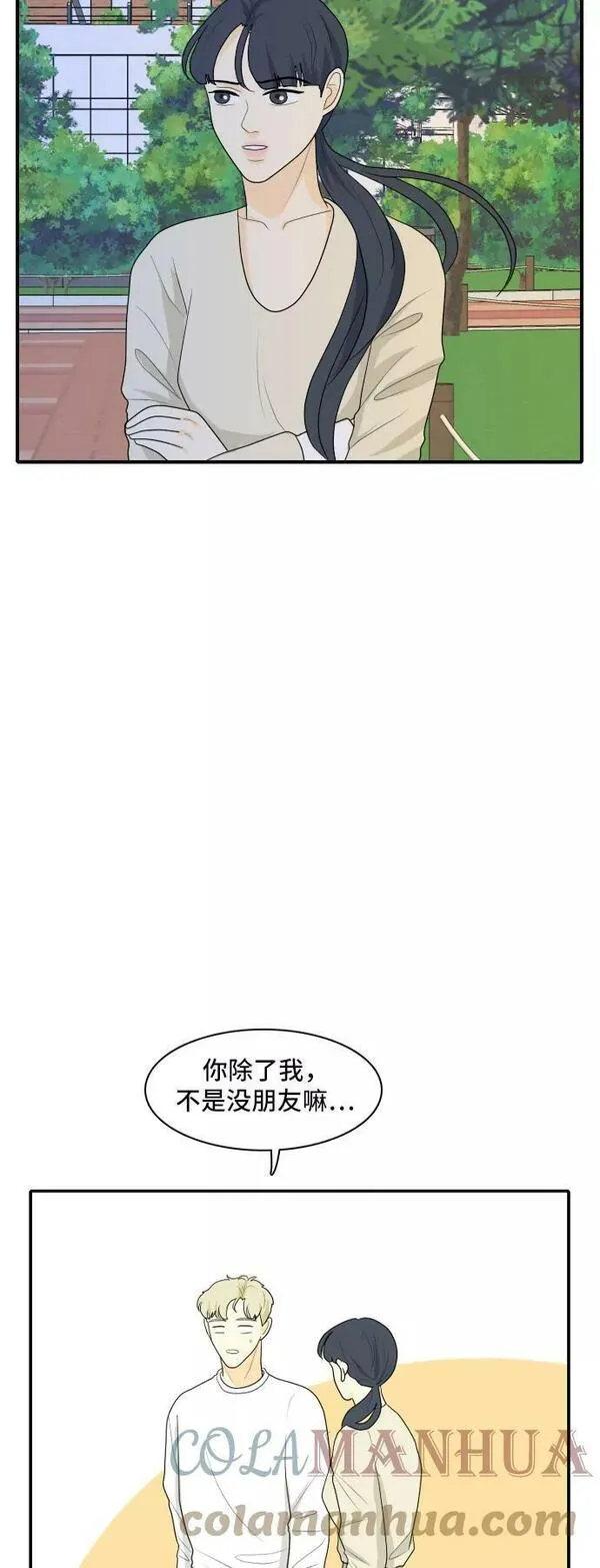 我的室友是九尾狐中文版漫画,[第92话] 命运VS殒命 431图