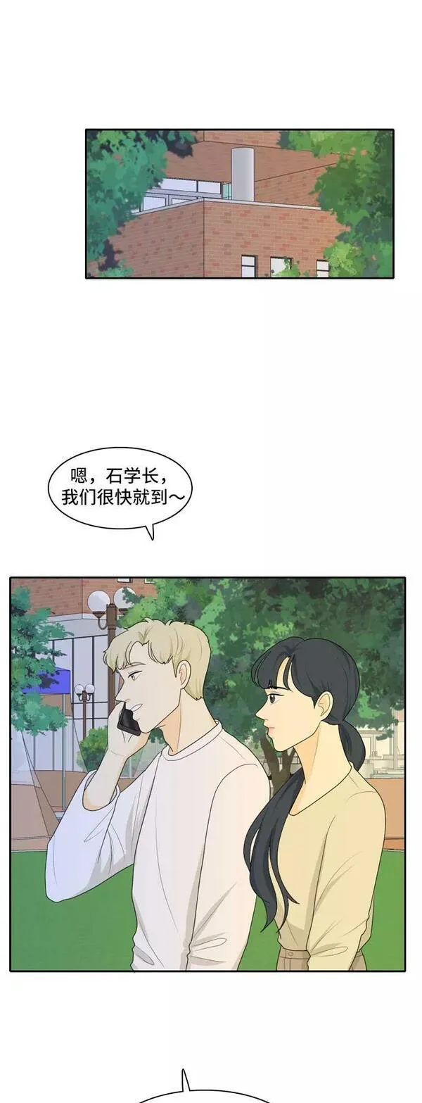 我的室友是九尾狐中文版漫画,[第92话] 命运VS殒命 428图