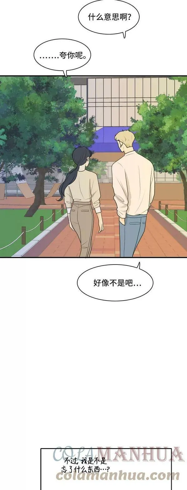 我的室友是九尾狐中文版漫画,[第92话] 命运VS殒命 433图