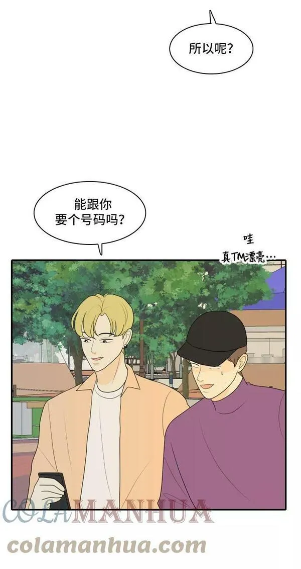 我的室友是九尾狐中文版漫画,[第92话] 命运VS殒命 49图