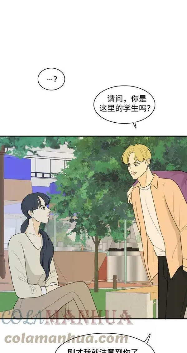 我的室友是九尾狐中文版漫画,[第92话] 命运VS殒命 47图