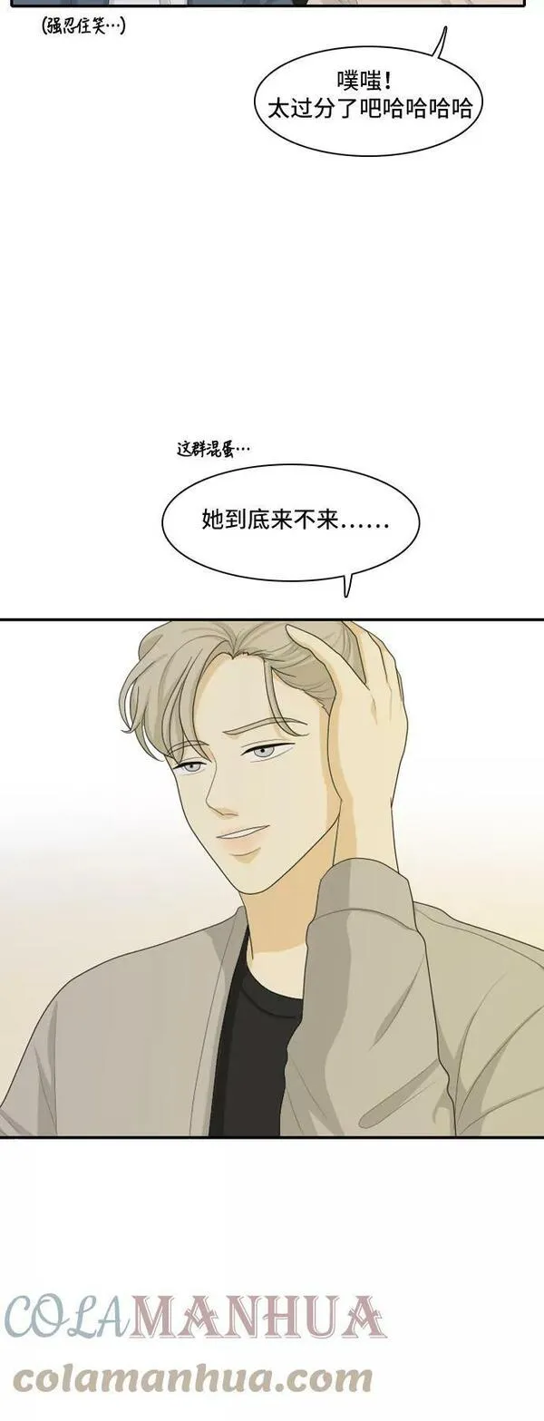 我的室友是九尾狐中文版漫画,[第92话] 命运VS殒命 439图