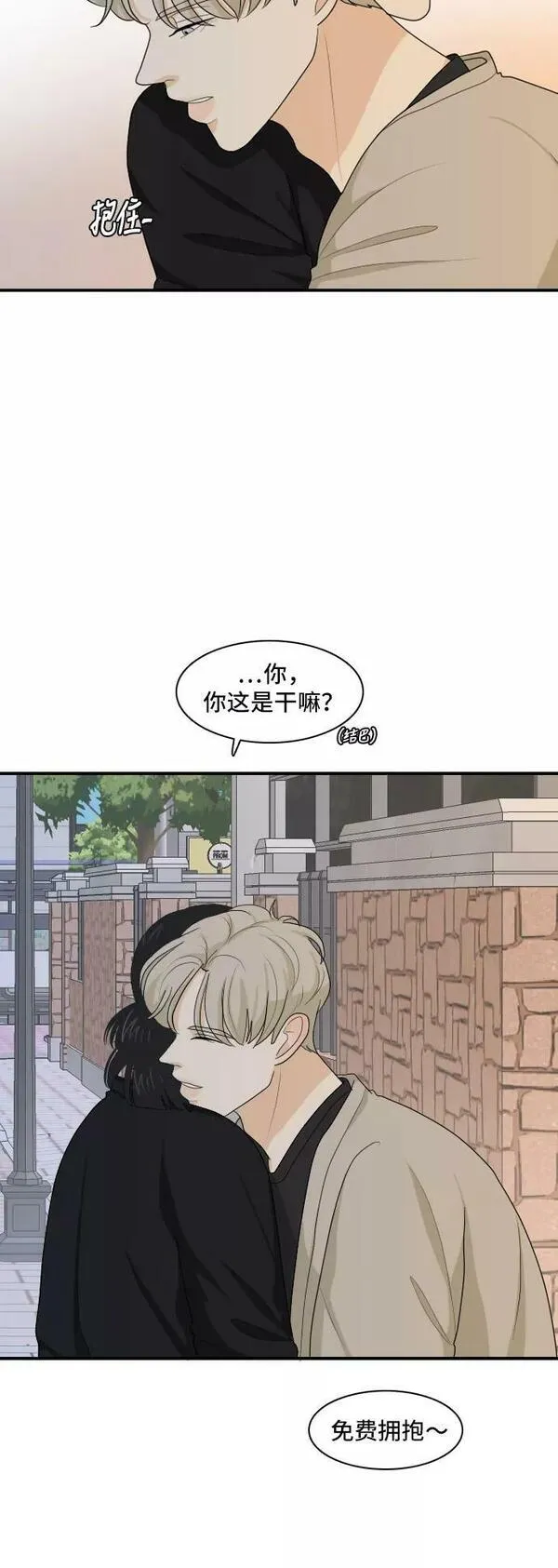 我的室友是九尾狐漫画 免费漫画,[第94话] 无法兑现的承诺4图