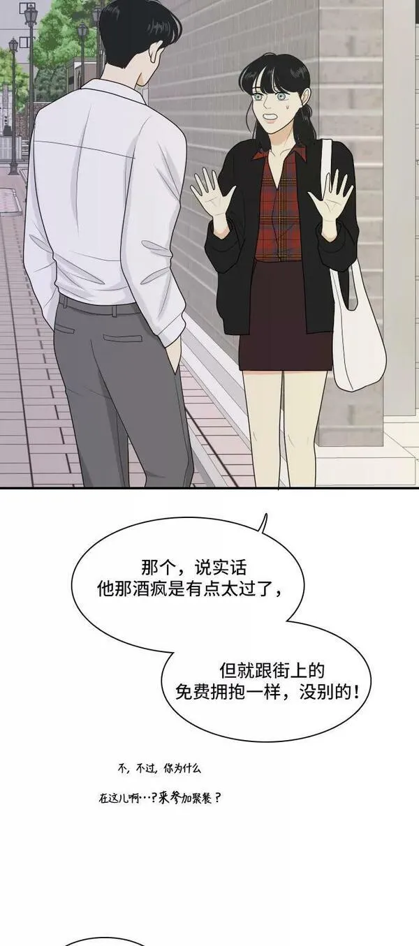 我的室友是九尾狐漫画 免费漫画,[第94话] 无法兑现的承诺16图