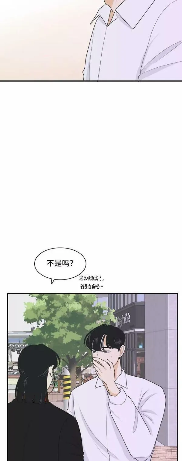 我的室友是九尾狐漫画 免费漫画,[第94话] 无法兑现的承诺38图