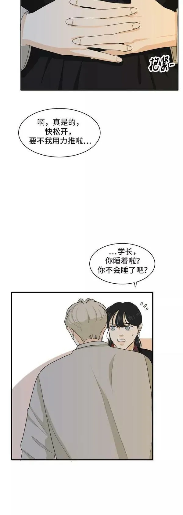 我的室友是九尾狐漫画 免费漫画,[第94话] 无法兑现的承诺6图