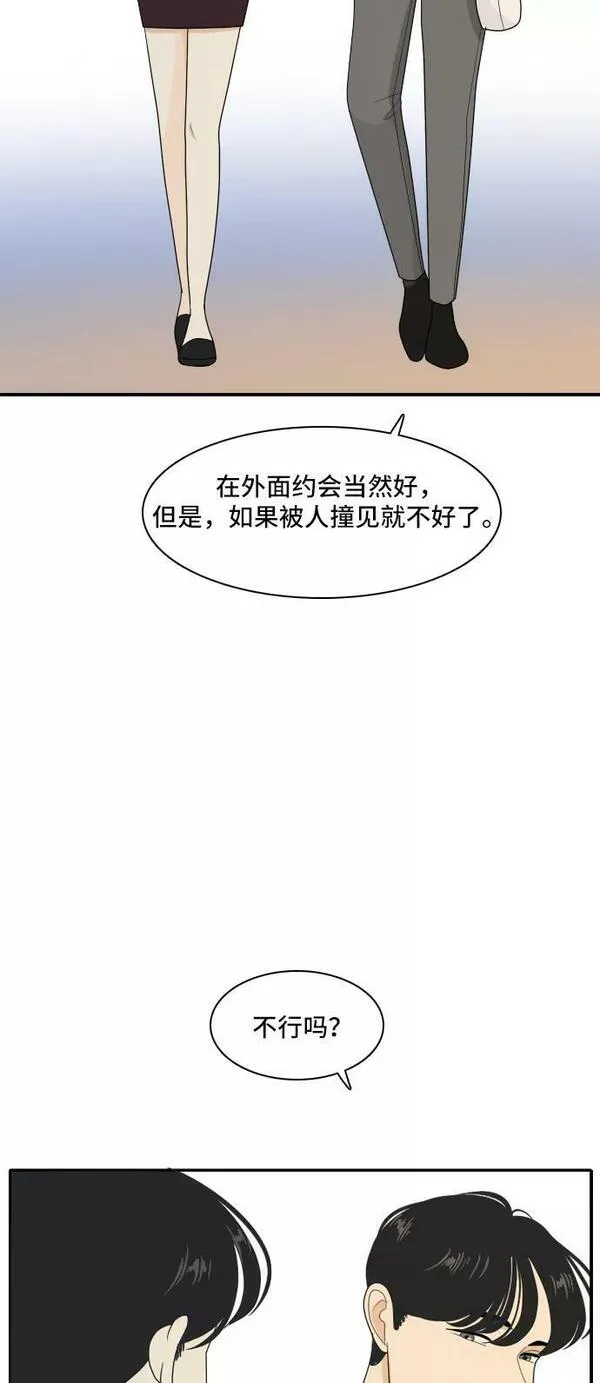 我的室友是九尾狐漫画 免费漫画,[第94话] 无法兑现的承诺26图