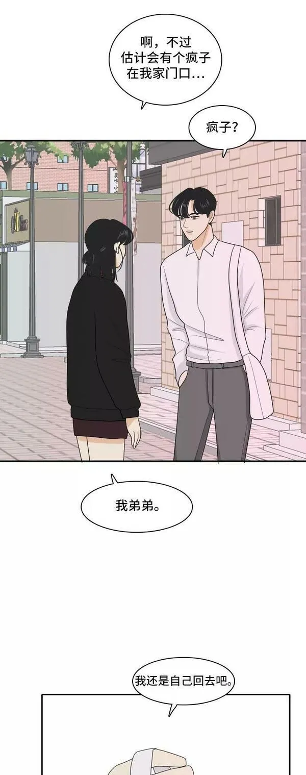 我的室友是九尾狐漫画 免费漫画,[第94话] 无法兑现的承诺32图