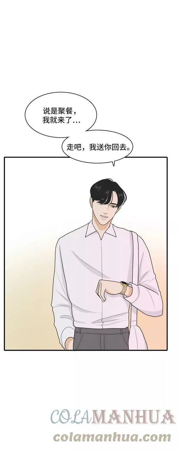 我的室友是九尾狐漫画 免费漫画,[第94话] 无法兑现的承诺31图