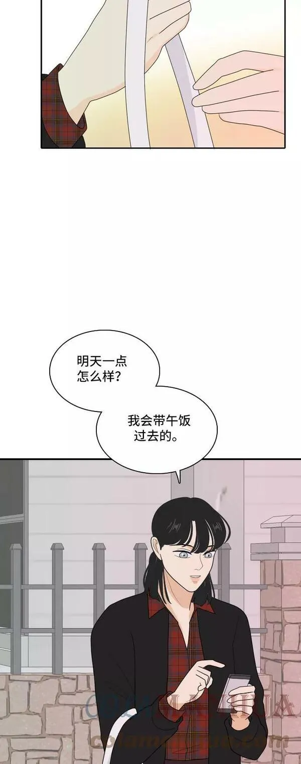 我的室友是九尾狐漫画 免费漫画,[第94话] 无法兑现的承诺33图