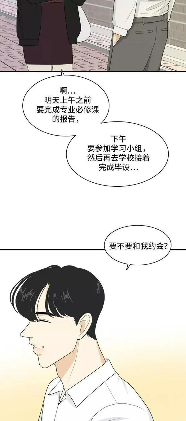 我的室友是九尾狐漫画 免费漫画,[第94话] 无法兑现的承诺20图