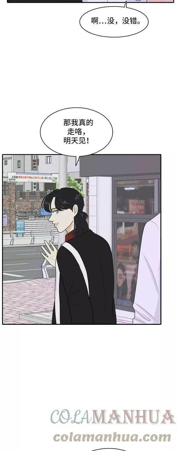 我的室友是九尾狐漫画 免费漫画,[第94话] 无法兑现的承诺39图