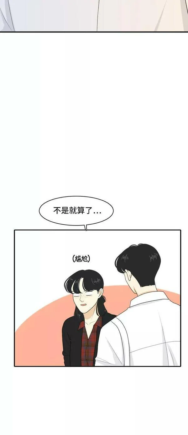 我的室友是九尾狐漫画 免费漫画,[第94话] 无法兑现的承诺30图