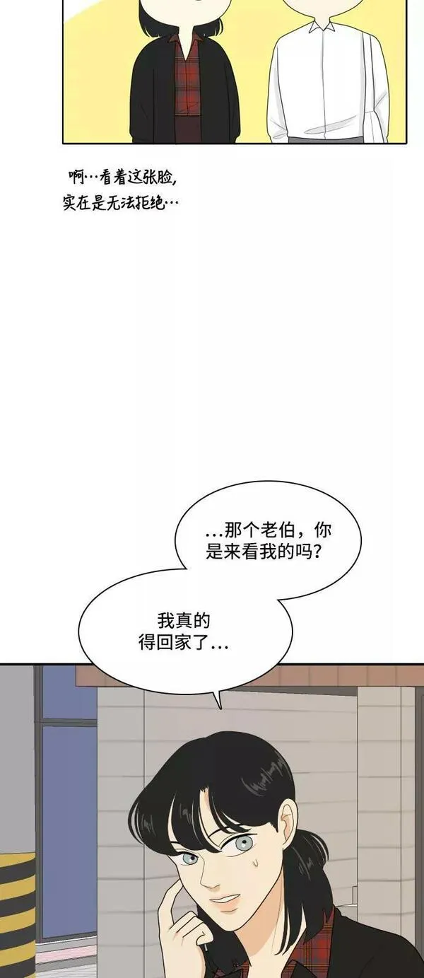 我的室友是九尾狐漫画 免费漫画,[第94话] 无法兑现的承诺28图