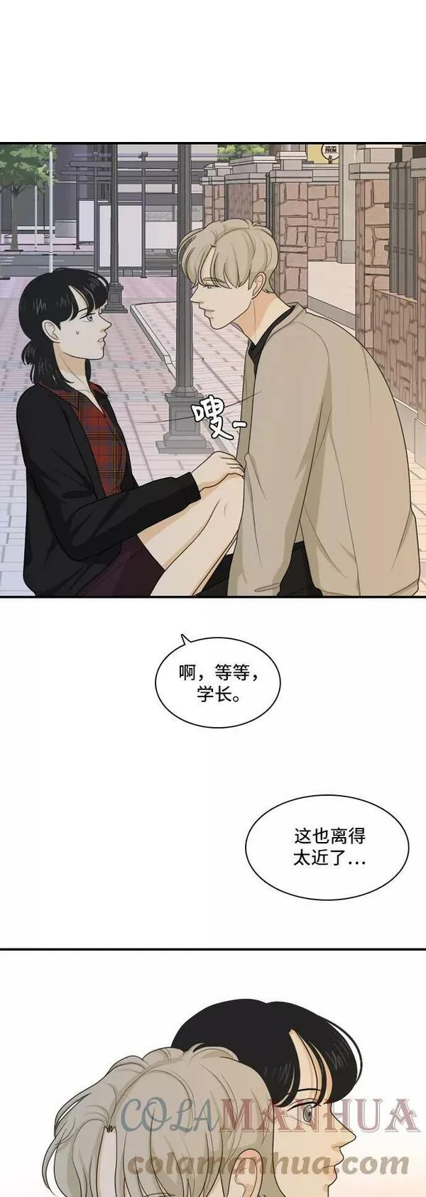 我的室友是九尾狐漫画 免费漫画,[第94话] 无法兑现的承诺3图