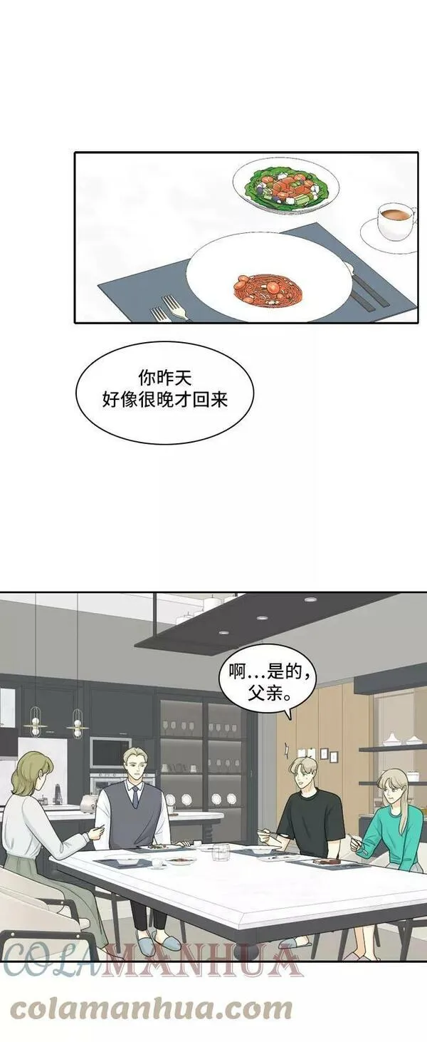 我的室友是九尾狐中文版漫画,[第95话] 四面楚歌7图