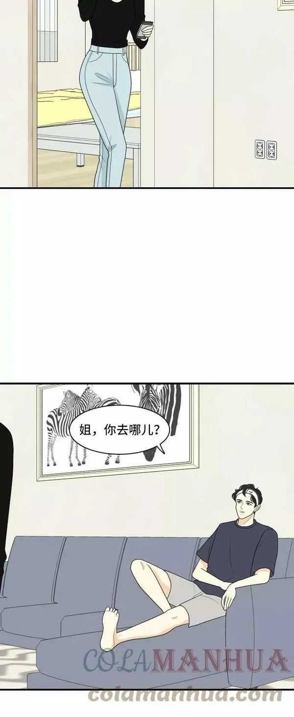 我的室友是九尾狐中文版漫画,[第95话] 四面楚歌17图