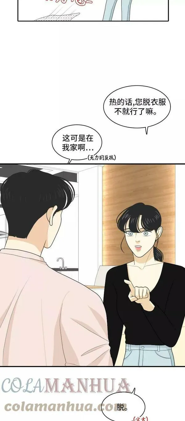 我的室友是九尾狐中文版漫画,[第97话] 引起误会 27图