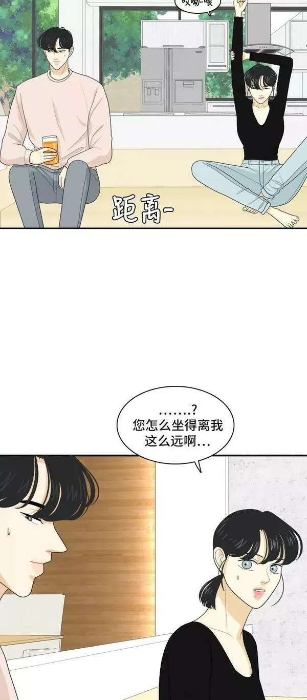 我的室友是九尾狐中文版漫画,[第97话] 引起误会 210图