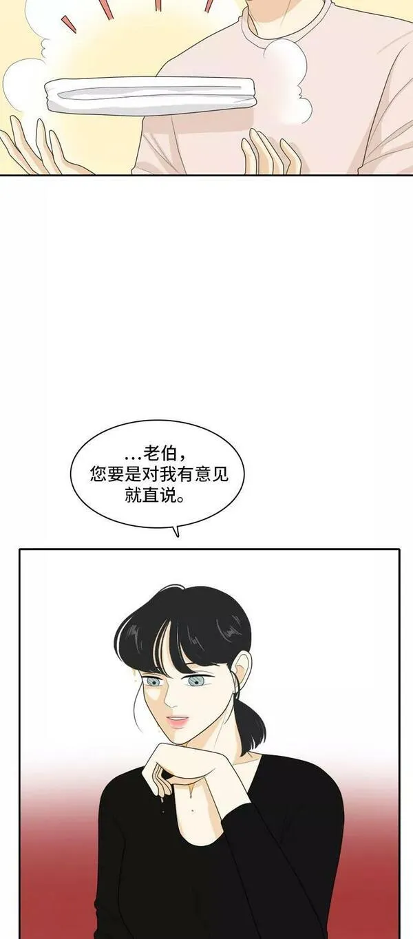 我的室友是九尾狐中文版漫画,[第97话] 引起误会 214图