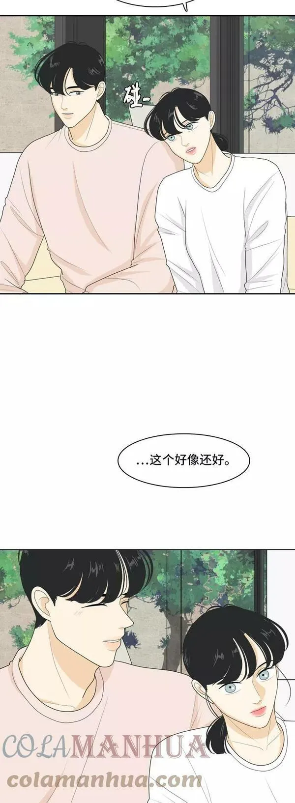 我的室友是九尾狐中文版漫画,[第97话] 引起误会 229图