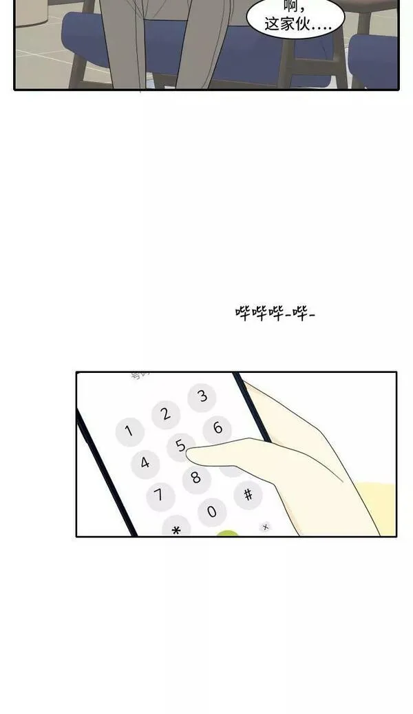 我的室友是九尾狐漫画 免费漫画,[第103话] 打工的？管得着吗！8图