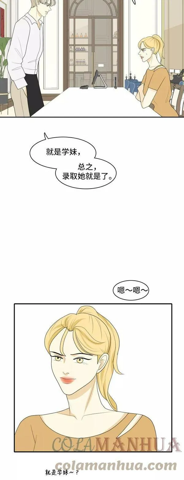 我的室友是九尾狐漫画 免费漫画,[第103话] 打工的？管得着吗！35图