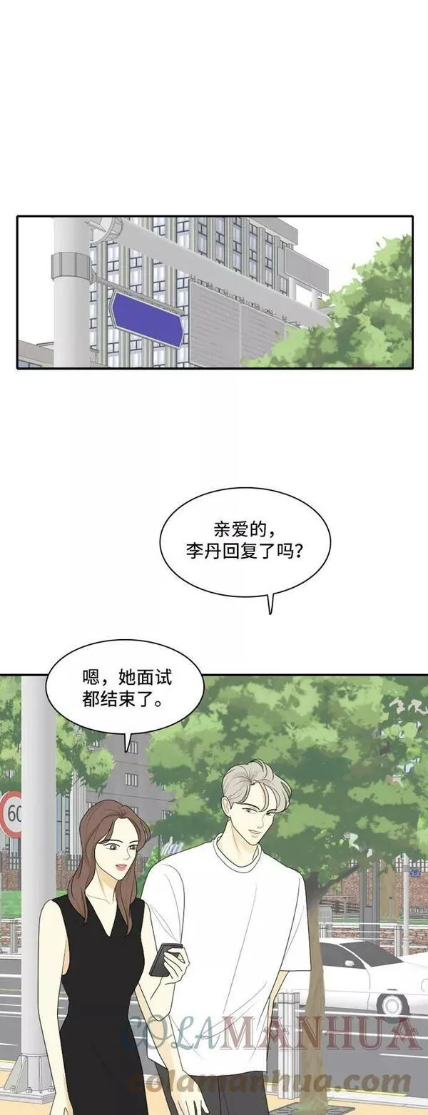 我的室友是九尾狐漫画 免费漫画,[第103话] 打工的？管得着吗！37图