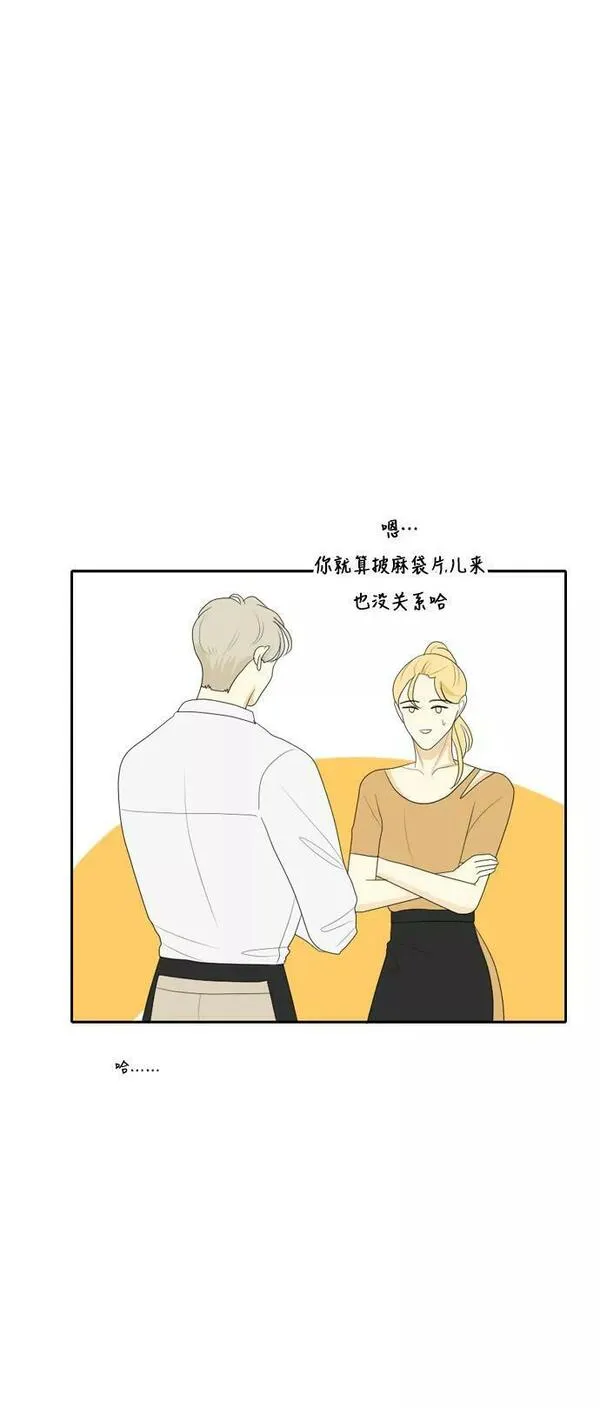 我的室友是九尾狐漫画 免费漫画,[第103话] 打工的？管得着吗！22图